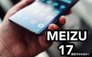 魅族5g手机最新爆料,揭秘最新爆料，性能与设计双升级  第2张