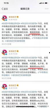 实料爆料明星名单最新版,实料名单大揭秘，明星动态一网打尽！  第2张