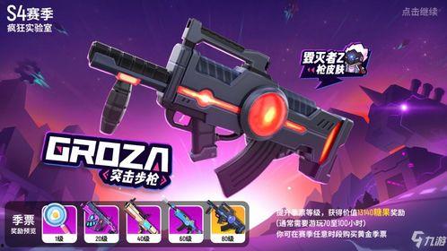 香肠派对最新爆料社,神秘角色登场，游戏剧情再掀高潮！  第1张